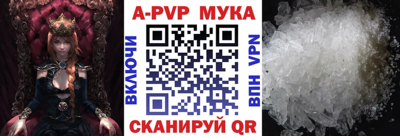 A PVP Crystall  МЕГА ССЫЛКА  Киров  где можно купить наркотик 