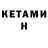 Бутират 1.4BDO Kanory Kay