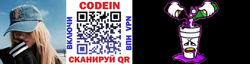 Кодеиновый сироп Lean Purple Drank  Киров 