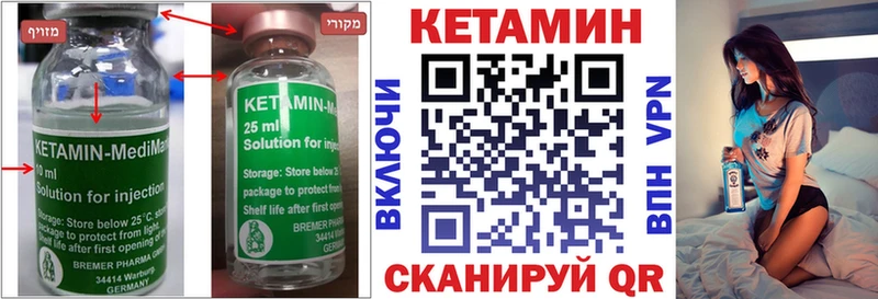 КЕТАМИН VHQ  магазин продажи наркотиков  blacksprut рабочий сайт  Киров 