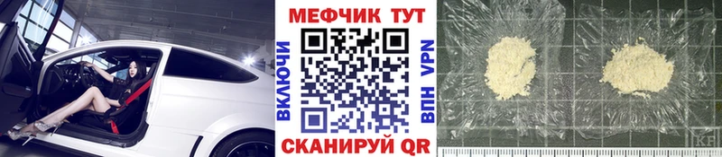 МЕФ мяу мяу  Киров 