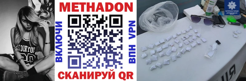 Метадон VHQ  купить наркотик  Киров 