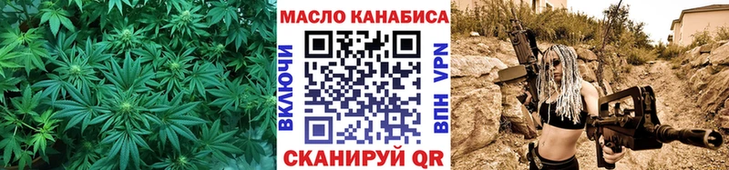 ТГК THC oil Киров